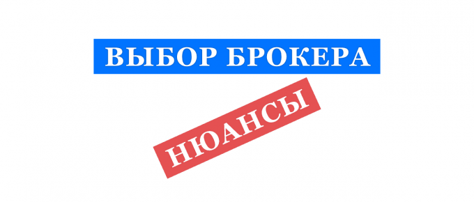 брокер