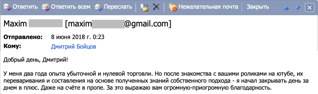 Дмитрий Бойцов отзывы