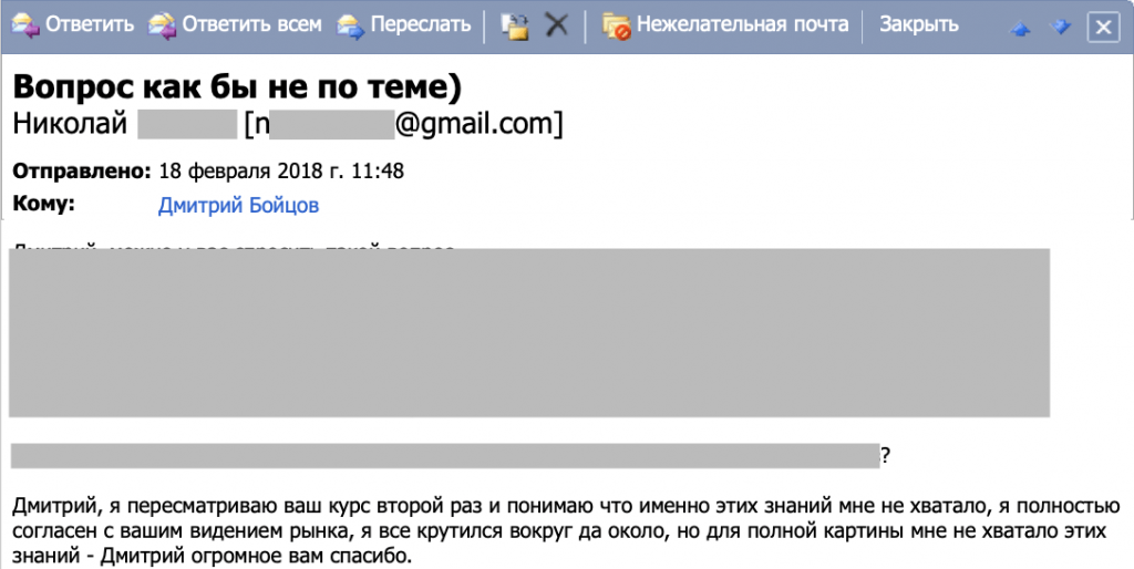 Дмитрий Бойцов отзывы