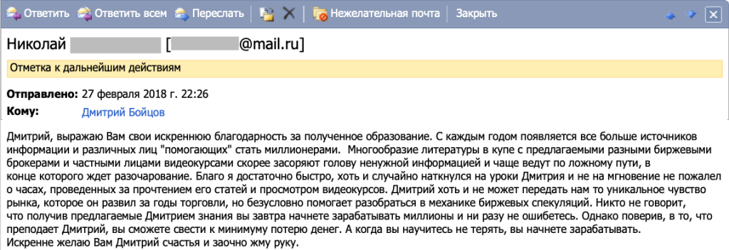 Дмитрий Бойцов отзывы