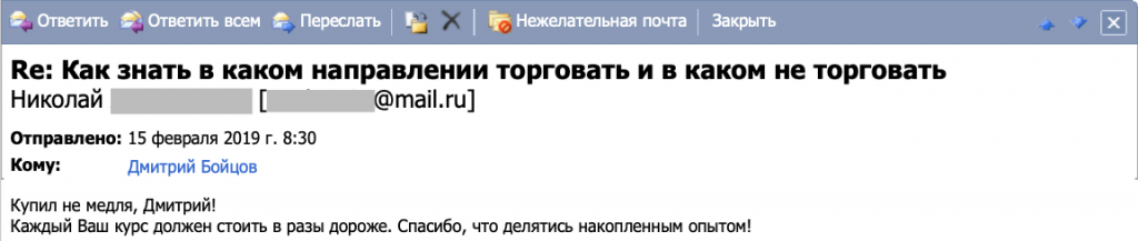 Дмитрий Бойцов отзывы