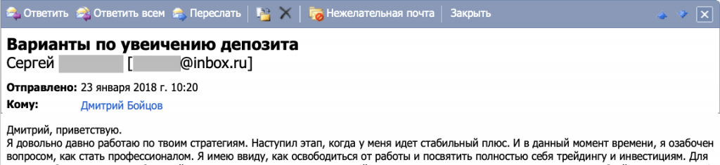 Дмитрий Бойцов отзывы
