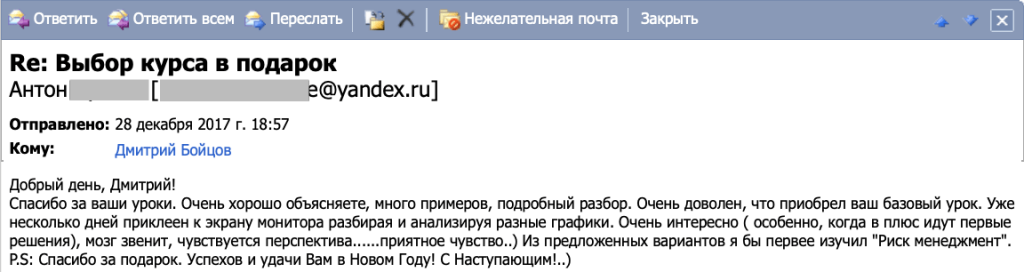 Дмитрий Бойцов отзывы