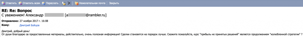 Дмитрий Бойцов отзывы